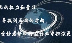 heaite/heaite区块链资深爱好