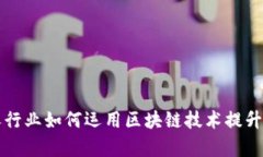 洗车保养行业如何运用区