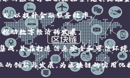 在中国，国家区块链平台主要包含了几个由政府或大型企业主导的项目。以下列举一些重要的企业名称和平台：

1. **中国银行** - 作为国有银行，中国银行在区块链技术上有多个合作及研发项目。
  
2. **阿里巴巴** - 通过蚂蚁金服和旗下的区块链开放平台，阿里巴巴在区块链领域积极布局。

3. **腾讯** - 腾讯通过区块链技术在金融、溯源等领域开展了多项业务，特别是在其云服务中提供区块链链服务。

4. **百度** - 百度在区块链方面推出了超级链，通过自有技术实现企业区块链解决方案。

5. **国家信息中心** - 在一些国家区块链应用项目中，国家信息中心承担了重要角色。

6. **华为** - 华为云提供了区块链服务，积极推动企业区块链的应用。

7. **工商银行** - 该银行在区块链技术的应用方面积极探索，尤其是在金融服务领域。

8. **国家开发银行** - 参与区块链项目，以提升金融服务效率。

9. **中国电信** - 通过其区块链技术推动数字经济的发展。

10. **中国移动** - 参与区块链技术集成，旨在打造信息安全和可信环境。

这些企业通过区块链技术，不断推动产业的创新与发展，为区块链的实用化提供了良好的基础。