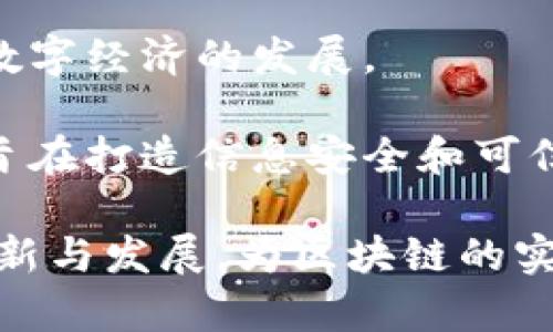 在中国，国家区块链平台主要包含了几个由政府或大型企业主导的项目。以下列举一些重要的企业名称和平台：

1. **中国银行** - 作为国有银行，中国银行在区块链技术上有多个合作及研发项目。
  
2. **阿里巴巴** - 通过蚂蚁金服和旗下的区块链开放平台，阿里巴巴在区块链领域积极布局。

3. **腾讯** - 腾讯通过区块链技术在金融、溯源等领域开展了多项业务，特别是在其云服务中提供区块链链服务。

4. **百度** - 百度在区块链方面推出了超级链，通过自有技术实现企业区块链解决方案。

5. **国家信息中心** - 在一些国家区块链应用项目中，国家信息中心承担了重要角色。

6. **华为** - 华为云提供了区块链服务，积极推动企业区块链的应用。

7. **工商银行** - 该银行在区块链技术的应用方面积极探索，尤其是在金融服务领域。

8. **国家开发银行** - 参与区块链项目，以提升金融服务效率。

9. **中国电信** - 通过其区块链技术推动数字经济的发展。

10. **中国移动** - 参与区块链技术集成，旨在打造信息安全和可信环境。

这些企业通过区块链技术，不断推动产业的创新与发展，为区块链的实用化提供了良好的基础。