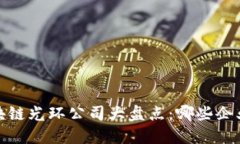 2023年区块链光环公司大盘