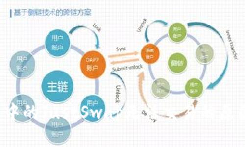 baotiTP钱包中的JustSwap无法交易的原因及解决方法
