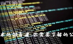 区块链竞拍技术的领导者