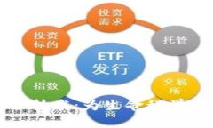 区块链基因保护技术：为