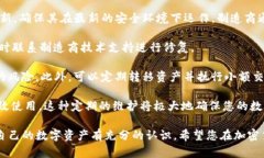 biao ti如何安全使用TP冷钱