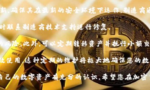 biao ti如何安全使用TP冷钱包：保护您的数字资产/biao ti

TP冷钱包, 数字资产安全, 冷存储, 加密货币安全/guanjianci

## 内容主体大纲

### 一、引言
- 简介TP冷钱包的重要性
- 为什么需要冷钱包进行加密货币存储

### 二、TP冷钱包概述
- 创建和使用TP冷钱包的基本概念
- TP冷钱包的工作原理

### 三、TP冷钱包的安全性
- 冷钱包与热钱包的比较
- 为什么冷钱包更安全

### 四、如何设置和使用TP冷钱包
- 创建TP冷钱包的步骤
- 保证冷钱包安全的最佳实践

### 五、冷钱包常见安全威胁
- 网络诈骗
- 恶意软件
- 人为失误

### 六、定期进行安全检查
- 审查冷钱包的安全性
- 更新和维护安全措施

### 七、结论
- 重申TP冷钱包的重要性
- 鼓励用户采取安全措施


## 内容主体

### 一、引言

随着加密货币的日益普及，越来越多的人开始关注如何安全地存储自己的数字资产。在各种存储方式中，冷钱包因其安全性备受推崇。TP冷钱包是其中的一种选择，它通过离线方式存储您的数字资产，极大地降低了被盗的风险。

在这篇文章中，我们将深入探讨TP冷钱包的安全性，如何设置与使用它，以及常见的安全威胁，帮助您更全面地了解如何保护您的投资。

### 二、TP冷钱包概述

TP冷钱包，即“硬件钱包”，是一种专门用于存储加密货币的物理设备。与热钱包不同，冷钱包不连接互联网，这使得它更加安全。用户在创建TP冷钱包时，会生成一个私钥，这个私钥将永远存储在钱包内部，不会被泄露。

TP冷钱包可以支持多种主流的加密货币，例如比特币、以太坊等。通过使用TP冷钱包，用户可以在离线状态下签署交易，而不需要暴露私钥，从而显著提高资产的安全性。

### 三、TP冷钱包的安全性

冷钱包的一个显著优点在于其与互联网的断开连接状态，这使得黑客几乎无法入侵其私钥。相比之下，热钱包则常年连接网络，容易受到网络攻击和黑客入侵的威胁。

尽管冷钱包的安全性相对较高，但用户仍需采取一定的预防措施来保护设备及其私钥。例如，用户需要确保将冷钱包存放在安全的环境中，避免物理损坏或遗失。

### 四、如何设置和使用TP冷钱包

首先，用户需要获取一台TP冷钱包设备。大多数钱包设备都配备了详细的设置指南，遵循这些步骤即可创建自己的钱包。通常，包括下载钱包应用、创建和备份私钥等步骤。

使用TP冷钱包时，有几个最佳实践可以帮助用户保障资产安全：例如，定期备份钱包数据、选择复杂的密码保护以及保持设备的最新状态。

### 五、冷钱包常见安全威胁

尽管TP冷钱包相对安全，用户仍需警惕各种可能的威胁。例如，网络诈骗者可能试图通过促销活动或虚假的技术支持来获取用户的私钥。此外，恶意软件和病毒可能感染用户的计算机，从而获取用户的敏感信息。

人为失误也是不可小觑的风险，许多用户因为操作不当而导致资产丢失。例如，不小心将备份的种子短语丢失或泄露，可能会导致无法找回钱包中的资产。

### 六、定期进行安全检查

用户应定期对冷钱包进行安全检查，确保其私钥和竞技设备处于安全状态。同时，检查钱包的固件更新，以防安全漏洞。此外，用户还可以考虑定期更换钱包设备，确保始终在最新的安全标准下工作。

### 七、结论

综上所述，TP冷钱包是保护数字资产安全的重要工具。通过理解其工作原理、设定安全措施和定期进行安全检查，用户可以大大降低被盗风险。

建议所有数字资产持有者关注自己冷钱包的安全，采取必要的预防措施以确保资产安全。这不仅能保护您的投资，还能增强信心，让您更加安心地进行交易。

## 相关问题及详细介绍

### 1. TP冷钱包到底是什么？

TP冷钱包，或者称为硬件钱包，是一种用于安全存储加密货币的硬件设备。与热钱包不同，它与互联网的连接极为有限或完全断开。这使得TP冷钱包成为加密货币持有者存储资产的优选方法之一，因为它能够有效降低被黑客攻击的风险。

创建一个TP冷钱包的过程通常包括下载官方钱包应用，生成一个安全的种子短语以及设置密码。种子短语是用于恢复钱包和取回资产的关键，用户必须妥善保管该短语。

一般来说，TP冷钱包支持多种主流加密货币，包括比特币、以太坊等。这种多功能的设计使得用户可以在一个地方管理多种数字资产，同时增强交易的安全性。

除了存储功能外，大多数TP冷钱包还配有安全屏幕和物理按键，用户需要手动在设备上确认交易，从而在一定程度上保证交易的安全。

### 2. 为什么使用冷钱包而不是热钱包？

热钱包与冷钱包的主要区别在于连接互联网的状态。热钱包，通常是在线钱包或手机应用，便于随时随地进行交易，但因其始终连接互联网，安全性明显低于冷钱包。

冷钱包的最大优势在于它的离线存储，使得数字资产不易受到远程黑客攻击。同时，反复连接随机网络可能引入的安全漏洞也在冷钱包中得到了有效规避。

虽然热钱包便于随时进行交易，但如果资产数量较大，建议将一部分资产转移存储到冷钱包中。这样，即使热钱包遭到攻击，您的大部分资产仍然安全。

当然，使用冷钱包并不意味着完全不使用热钱包。您可以将小额资金存放在热钱包中，以便于日常交易，而将大额资金分配到冷钱包中以增强安全性。

### 3. 如何选择合适的TP冷钱包？

选择合适的TP冷钱包首先需考虑兼容性和支持的加密货币类型。不同设备可能支持不同的数字资产，确保所选的钱包设备能满足您的需求非常重要。

其次，用户需要关注冷钱包的安全性。您可以查看第三方的评测和比较，了解该设备是否曾遭遇过安全漏洞或攻击事件。此外，用户的隐私政策和使用体验也应引起重视。

设备的易用性也是选择过程中的关键考量。使用复杂度高的设备可能会让新手在操作时感到困惑，选择简单易用的产品能更好地保障用户及时有效地管理自己的资产。

最后，考虑售后服务也是重要的一环。如果设备出现问题，您能否获得及时的技术支持和修复服务，将直接影响到您使用冷钱包的总体体验。

### 4. TP冷钱包的设置过程是怎样的？

TP冷钱包的设置过程包括几个主要步骤。首先，购买一台TP冷钱包并将其连接到您的计算机。在设备上，您需要下载官方指定的钱包应用，确保使用的是官方资源，避免不明来源的软件。

接着，您需要按照设备上的指示创建一个新的钱包。这一过程通常要求您生成一个安全的种子短语，这是您今后恢复钱包和资产的关键。请务必将种子短语保存到安全的位置，建议使用纸质记录来避免电子设备失效的风险。

在设置过程中，用户还需设置一个安全密码，用于每次解锁钱包。这个密码不应过于简单，以提高其安全性。

最后，进行一两次小额交易，以确保您的TP冷钱包设置无误，无需担心资产的完成性。完成测试后，您可以开始正常存储和管理数字资产。

### 5. 冷钱包可能面临哪些风险？

虽然TP冷钱包相对更加安全，但仍然存在一些潜在风险。首先，物理损坏是一种风险，设备在长时间使用过程中可能造成硬件故障。用户需定期检查和测试设备的状态。

其次，您可能因操作失误而导致资产丢失。例如，如果您不小心删除了钱包数据或丢失种子短语，您将无法恢复存储的资产。因此，在进行操作前，尽量仔细阅读用户手册及安全提示。

此外，一些恶意软件可能在您的计算机上窃取敏感信息。在使用TP冷钱包前，请确保您的计算机系统安全，采用实时保护和反恶意软件工具来降低风险。

最后，忘记密码更换安全信息也可能导致无法使用冷钱包。因此，制定合格的密码策略及定期更换密码也是十分必要的。

### 6. 如何定期检查和维护自己的TP冷钱包？

定期检查和维护TP冷钱包，是保障其长久安全的重要措施。首先，用户需定期对设备进行固件更新，确保其在最新的安全环境下运作。制造商通常会发布更新以修复安全漏洞，因此及时更新至关重要。

其次，使用冷钱包前，用户应检查硬件状态，包括USB接口、屏幕和电源。如果发现任何异常，请及时联系制造商技术支持进行修复。

用户也可以定期对存储的种子短语和密码进行核对，以确保它们仍旧保管妥当，并且没有泄漏的风险。此外，可以定期转移资产并执行小额交易来查看Wallet的所有功能是否正常。

最后，建议用户制定定期检查的时间表，例如每6个月至1年重新审视一次冷钱包的安全性和有效使用。这种定期的维护将极大地确保您的数字资产安全且高效。

通过上述内容和相关问题的详细解答，您将能够深入了解TP冷钱包的使用及其安全性，对保护自己的数字资产有充分的认识。希望您在加密货币投资的道路上顺利安全。