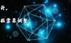 区块链技术作为一种新兴