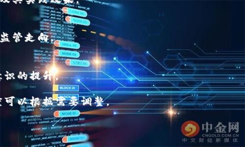 区块链技术作为一种新兴的数字经济基础设施，其潜在的收益与便利性吸引了很多人关注。但与此同时，区块链也成为了各种犯罪活动的新温床。从虚拟货币诈骗、洗钱，到黑客攻击，区块链犯罪的形式多种多样。以下是关于区块链犯罪的几个重要文章主题和概述，可以为你提供启发。

### 1. 虚拟货币诈骗案例分析
在这部分内容中，可以详细探讨近年来知名的虚拟货币诈骗案例，例如Bitconnect等。分析这些诈骗的手法、受害者的心理、以及如何辨别潜在的风险。

### 2. 区块链技术的安全性问题
区块链自诞生以来，一直以安全性为卖点，但实际操作中仍然面临黑客攻击和系统漏洞等风险。可以讨论具体的安全事件、相关的技术缺陷，以及防范措施。

### 3. 洗钱与区块链
区块链的匿名性为洗钱活动提供了便利。在这一部分，可以探讨如何利用区块链技术进行洗钱的案例，以及各国如何对此进行监管和应对。

### 4. 政府应对区块链犯罪的政策
各国政府对区块链犯罪的监管措施差异较大，可以分析不同国家（如美国、新加坡、中国等）对于区块链犯罪的法律法规及其实践效果。

### 5. 区块链犯罪的未来趋势
随着技术的发展，区块链犯罪的形式也在不断演变。这一部分可以预测未来可能出现的犯罪手段，以及数字货币市场的监管走向。

### 6. 如何保护自己免受区块链犯罪的侵害
在最后一部分中，可以为读者提供实用的防范建议，如识别风险投资的技巧，安全使用数字钱包的方法，以及网络安全意识的提升。

通过这些主题，可以围绕区块链犯罪展开深入分析，提供有价值的信息，既也能引起读者的兴趣。具体内容的字数和深度可以根据需要调整。

如果你希望了解其中的某一方面，或有其他问题需要进一步探讨，请告知我！