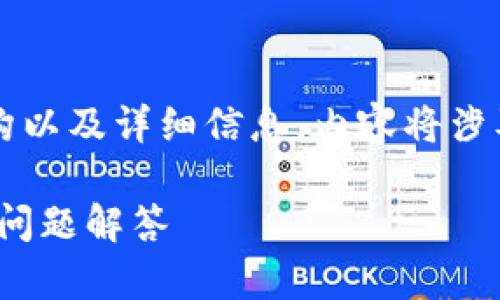 以下是关于下载华为手机钱包App的内容结构以及详细信息。内容将涉及相关、关键词、内容大纲、问题及详尽的解答。

如何下载华为手机钱包App：完整指南与常见问题解答