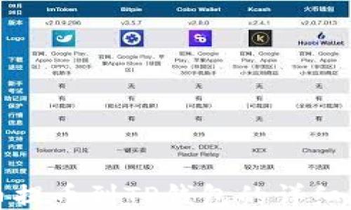 
火币提币到TP钱包的详细指南