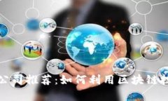 区块链租房中介公司推荐