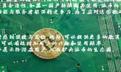   派币在区块链中的作用与