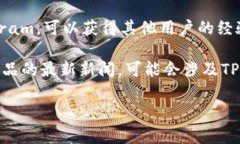 关于“TP钱包粉红预售界面