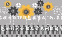 下面是关于“抹茶提币到