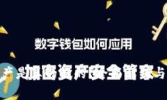 TP钱包400亿资产是真的假的