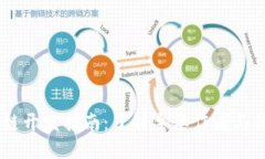 ## 区块链开发指南：了解