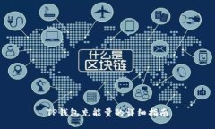 TP钱包充能量的详细指南