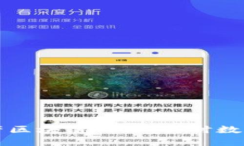 探索日本房产区块链网站：实时数据与透明交易
