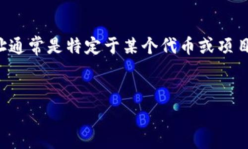 在这里，我可以帮助您提供有关TP钱包的信息以及代币合约地址的概念。然而，具体的合约地址通常是特定于某个代币或项目的，您需要查找特定代币的合约地址。接下来，我将为您提供一个示例内容大纲及其相关信息。

```xml
深入了解TP钱包及其代币合约地址