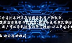 TP钱包密钥能否更改？全面