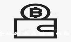 2023年最受欢迎的区块链网