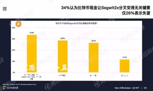 [思考一个且的]  
TP钱包持币分红的意义与价值