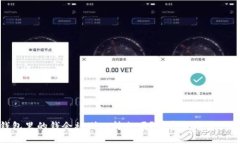 tp钱包里的钱会被别人转走