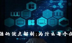 区块链扫描方法的优点解
