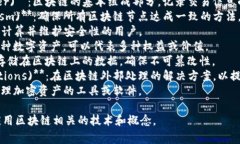 区块链相关词汇非常丰富