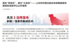 区块链合规架构详解：五