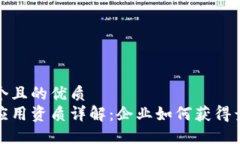 思考一个且的优质区块链