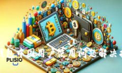 TP钱包中国用户使用问题解