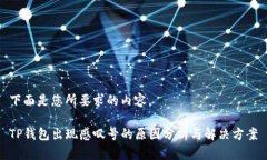 下面是您所要求的内容。