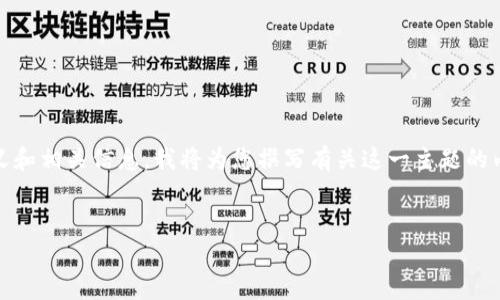 为了帮助您更好地理解“tp钱包闪兑待确认”的含义和相关信息，我将为您撰写有关这一主题的内容。以下是所需的结构，包括、关键词、大纲和内容。

文章
TP钱包闪兑待确认：全面解析与解决方案