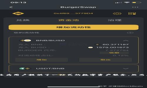 在这个信息快速传播的时代，TP钱包（Token Pocket）作为一种加密货币钱包，越来越多地出现在大众视野中。它不仅支持多种区块链资产的管理，还为用户提供了一站式的数字资产服务。然而，有很多人对TP钱包的使用和安全性存在疑虑，尤其是对于“有人带做能行吗”这一问题，大家都在考虑跟随他人的建议来使用钱包是否安全和有效。

下面是关于这个问题的、关键词以及内容大纲的详细信息。

TP钱包能否在他人的指导下顺利使用？