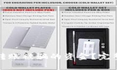 如何查找TP钱包转账被骗的