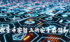 TP钱包：探索币安链上的安