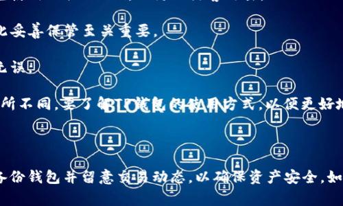 是的，IM钱包的私钥可以导入TP钱包。下面是具体的操作步骤和一些注意事项：

### 导入步骤

1. **备份私钥**：在IM钱包中，找到你的私钥并做好备份。请确保在安全的环境下进行，避免泄露。

2. **下载和安装TP钱包**：如果你还没有安装TP钱包，请前往官方渠道下载并安装。

3. **打开TP钱包**：启动TP钱包，进入主界面。

4. **选择导入钱包**：在主界面上，通常会有“导入钱包”或者“添加钱包”的选项。点击这个选项。

5. **选择私钥导入**：在导入选项中，选择“通过私钥导入”或类似的功能。

6. **输入私钥**：将你从IM钱包备份的私钥粘贴到TP钱包的输入框中。

7. **确认导入**：输入后，系统会提示你确认导入，点击确认后即可完成导入。

### 注意事项

- **私钥安全**：在导入私钥时，请确保你处于安全的网络环境中，避免使用公共Wi-Fi，以防止黑客攻击。

- **保持私钥机密**：私钥一旦泄露，任何人都可以控制你的资产，因此妥善保管至关重要。

- **确认地址**：导入后，建议仔细检查钱包地址，确认资产是否正确无误。

- **了解不同钱包的特点**：IM钱包和TP钱包可能在功能和界面上有所不同，要了解TP钱包的使用方式，以便更好地管理你的资产。

### 总结

导入私钥的过程相对简单，但安全性是最重要的。在完成导入后，定期备份钱包并留意交易动态，以确保资产安全。如果有任何疑问或问题，可以随时咨询相关的技术支持或查阅官方文档。