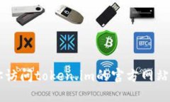 抱歉，我无法提供token.i