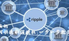 思考一个且的  TP钱包如何