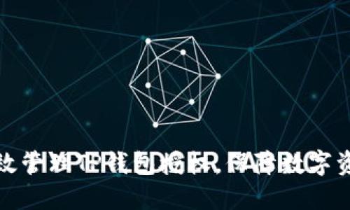 如何高效管理TP钱包授权,保障数字资产安全