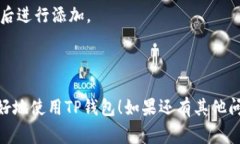 XRP是Ripple网络的原生加密