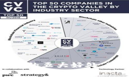 TP钱包添加资金池的五大好处，让你的投资更踏实