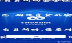 biao-ti/biao-tiTP钱包转账到交