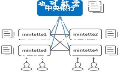 数字钱包取现是指用户将存储在数字钱包中的资金（通常是虚拟货币或电子货币）提取到传统银行账户或现金的过程。这一过程使得电子货币能够转化为现实世界中的资金，增加了用户的资金流动性。

以下是数字钱包取现的一些关键点：

1. **数字钱包的概念**：数字钱包是一种存储数字货币的应用程序，可以用于在线支付、转账和管理各种数字资产。常见的数字钱包有支付宝、微信支付、PayPal等。

2. **取现流程**：用户需要在数字钱包中选择取现功能，输入想要提取的金额，并选择取现的方式（通常是转账到银行账户或提取现金）。

3. **手续费和限制**：不同的数字钱包提供商对于取现可能会收取手续费，并且对每次取现的金额可能会有上限或限制。

4. **处理时间**：取现的时间通常取决于数字钱包及其合作银行的处理速度，可能会立即到账，也可能需要几个工作日。

5. **安全性**：在进行取现操作时，用户需要确保操作在安全的网络环境下，并注意防范潜在的网络诈骗和账户盗用。

6. **优势和挑战**：数字钱包取现提供了便利的支付方式和资金管理工具，但也可能面临技术故障、网络安全问题和法规合规等挑战。

总之，数字钱包取现是一种将数字资产转化为现实资金的重要操作，为用户提供了更多的灵活性和便利。