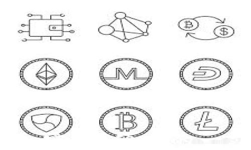 
TP钱包电脑版使用详解：安全、便捷的一站式加密数字货币管理