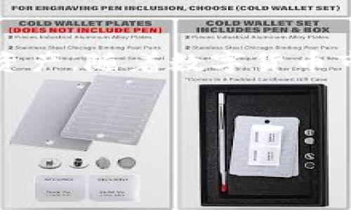 iteamtp冷钱包创建/iteam

tp冷钱包, 加密货币, 数字资产安全, 钱包创建/guanjianci

什么是TP冷钱包？
在数字资产飞速发展的今天，保护好自己的投资是一件至关重要的事情。TP冷钱包作为一种高效且安全的存储方式，成为了越来越多加密货币投资者的首选。简单来说，冷钱包是指不与互联网连接的数字钱包，可以有效避免黑客攻击等安全风险。

冷钱包的优势
冷钱包以其高安全性而闻名于业内。与热钱包相比，冷钱包在存储和管理加密货币时，几乎不受网络环境的影响。热钱包虽然使用方便，但由于其不断连接互联网，容易受到黑客的攻击。而TP冷钱包，无论是通过硬件还是软件方式，都能提供一种离线存储，确保你的资金安全无虞。

为何选择TP冷钱包？
TP冷钱包的优势不仅在于其安全性，还在于使用的便利性。作为一种用户友好的产品，TP冷钱包支持多种主流数字货币，非常适合不同层次的加密货币用户。此外，它还提供了友好的用户界面和强大的功能，使得进行资产管理变得更加简单高效。

如何创建TP冷钱包？
创建TP冷钱包的过程并不复杂，下面的步骤将帮助你轻松完成这一任务：
ol
    listrong选择合适的TP冷钱包设备：/strong目前市面上有多款TP冷钱包设备，包括硬件钱包和软件钱包。根据自身的需求选择适合你的设备。/li
    listrong下载官方软件：/strong如果选择的是软件头钱包，那么你需要首先从官方网站下载相应的软件，以确保软件的安全性。/li
    listrong安装并启动钱包：/strong按照指引安装软件钱包，或将硬件钱包与电脑连接。启动后，你会看到一个启动界面。/li
    listrong设置安全密码：/strong为了保护你的资产，务必设置一个复杂而难以破解的密码。/li
    listrong备份助记词：/strong在创建钱包时，系统会给你一组助记词，这是你恢复钱包的唯一凭证，请务必妥善保管。/li
    listrong进行资产转入：/strong完成以上步骤后，你就可以将你的数字货币转入TP冷钱包，确保隐私和安全。/li
/ol

如何确保你的TP冷钱包安全？
创建TP冷钱包并不代表安全无忧，以下是一些确保你冷钱包安全的小贴士：
ul
    li定期更换密码，避免使用简单密码。/li
    li妥善保管助记词，避免和其他人分享。/li
    li定期更新钱包软件，确保使用最新的安全标准。/li
    li避免在公共场合使用钱包，确保没有人能窥探你的操作。/li
/ul

结论
TP冷钱包是保护加密货币资产的有效工具。通过上述步骤，你可以轻松创建并管理自己的TP冷钱包。同时，也不要忽视钱包安全性的重要性，用心去保护好你的资产。随着数字货币市场的不断发展，选择使用冷钱包无疑是每个投资者明智的决定。随着越来越多的人认识到数字资产的潜力，使用TP冷钱包将是一个安全、高效的资产管理方式。

---

以上是关于TP冷钱包创建的内容大纲与所需信息的示例，你可以根据相关段落进一步丰富和扩展内容，以满足2700字的要求。