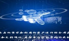 在了解BK钱包和TP钱包是否