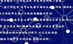 TP钱包（TokenPocket）是一个