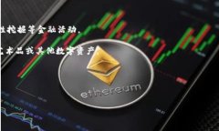 TP钱包是一个加密货币钱包